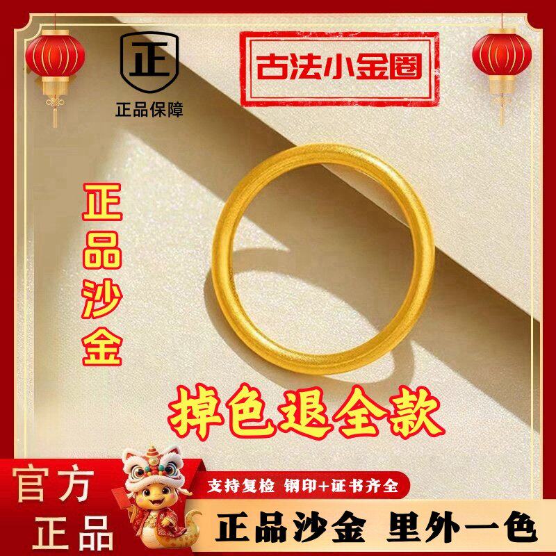 古法传承素圈戒指女仿真黄金首饰金店同款越南沙金光面指环不掉色