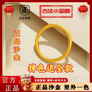 古法传承素圈戒指女仿真黄金首饰金店同款越南沙金光面指环不掉色