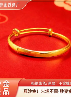 越南沙金源头推拉手镯女