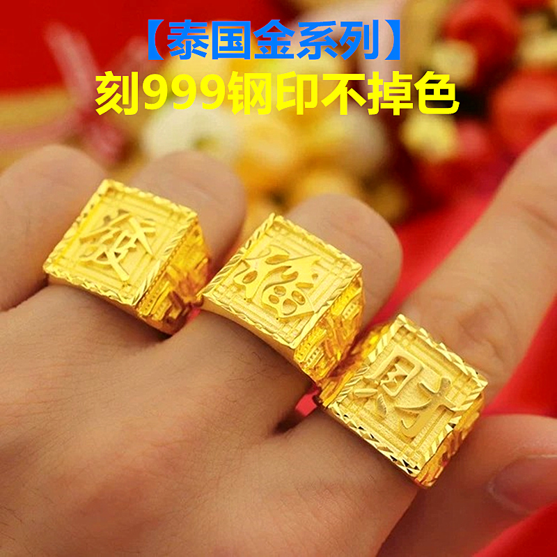 正宗越南沙金戒指男生镀