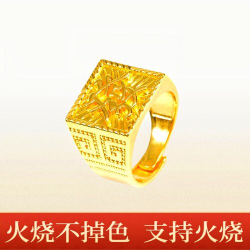 火烧不掉色金店同款古法
