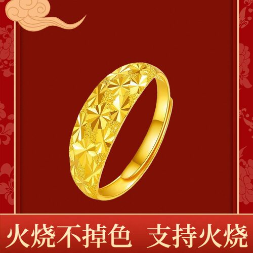 火烧不掉色满天星戒沙金