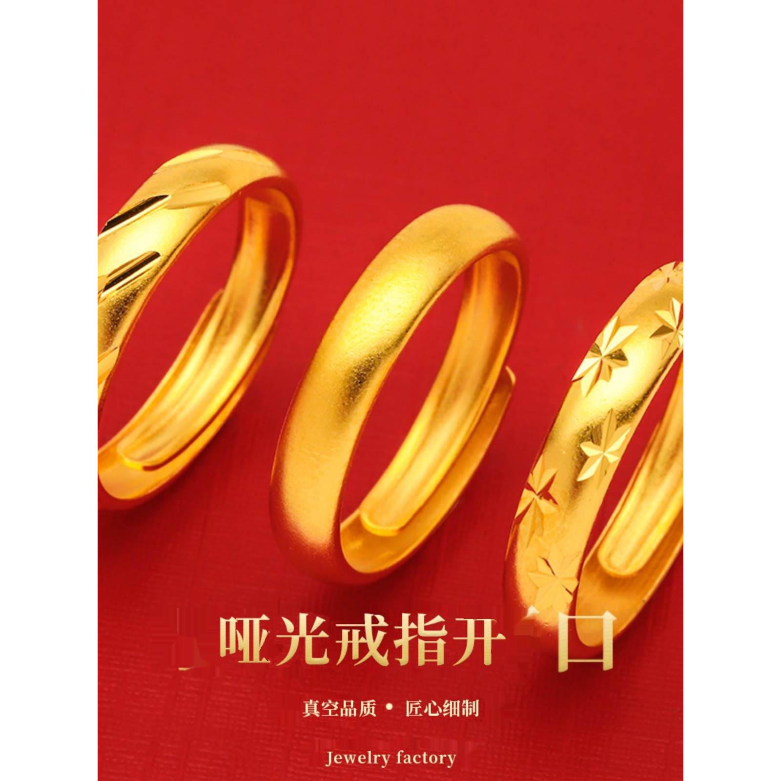 越南沙金戒指活口可调节