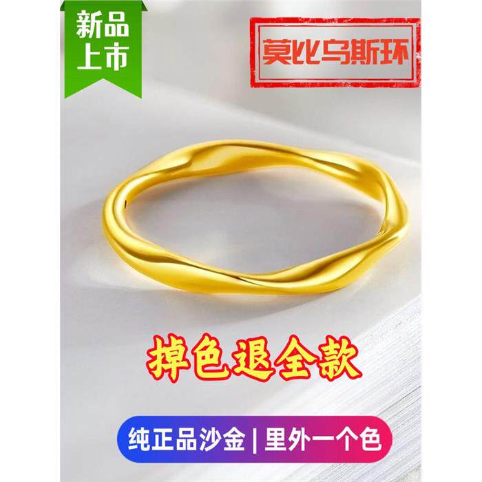 莫比乌斯环素圈戒指女款彷真黄金首饰越南沙金轻奢高级感简约时尚