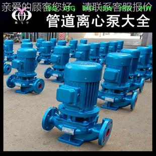 直联管道离心泵 ISG80 单级管道泵 100 IRG热水循环增压泵 立式