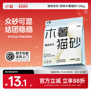 小致木薯无香猫砂众砂可混低尘抑菌除臭去尿味结团牢免洗盆非豆腐