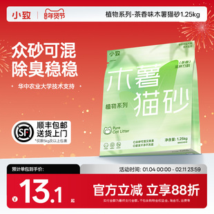 小致木薯猫砂除臭近无尘不易粘底植物防臭非纯豆腐沙混合膨润土矿