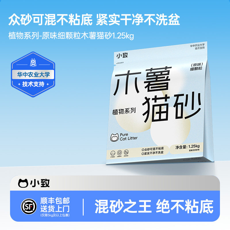 小致细颗粒木薯猫砂除臭近无尘不易粘底植物防臭非纯豆腐沙结团好