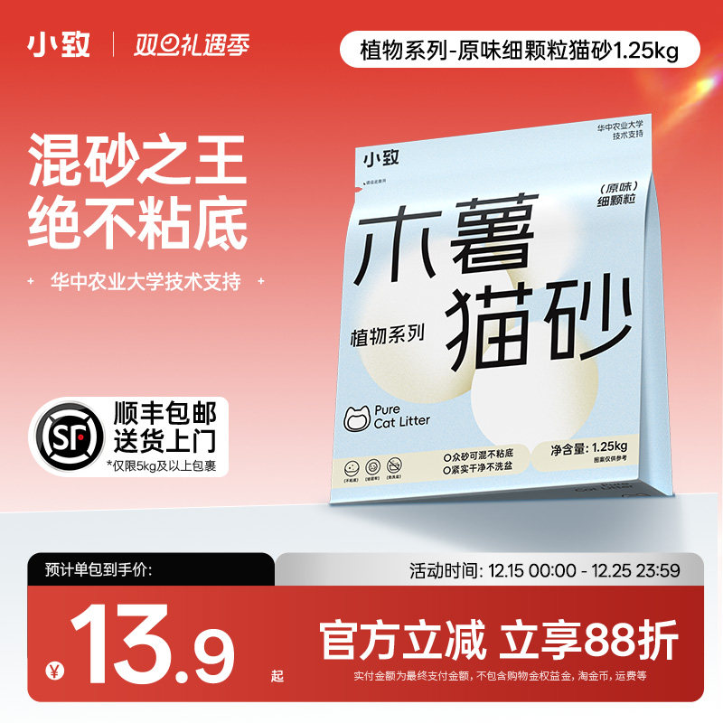 小致细颗粒木薯猫砂除臭近无尘不易粘底植物防臭非纯豆腐沙结团好