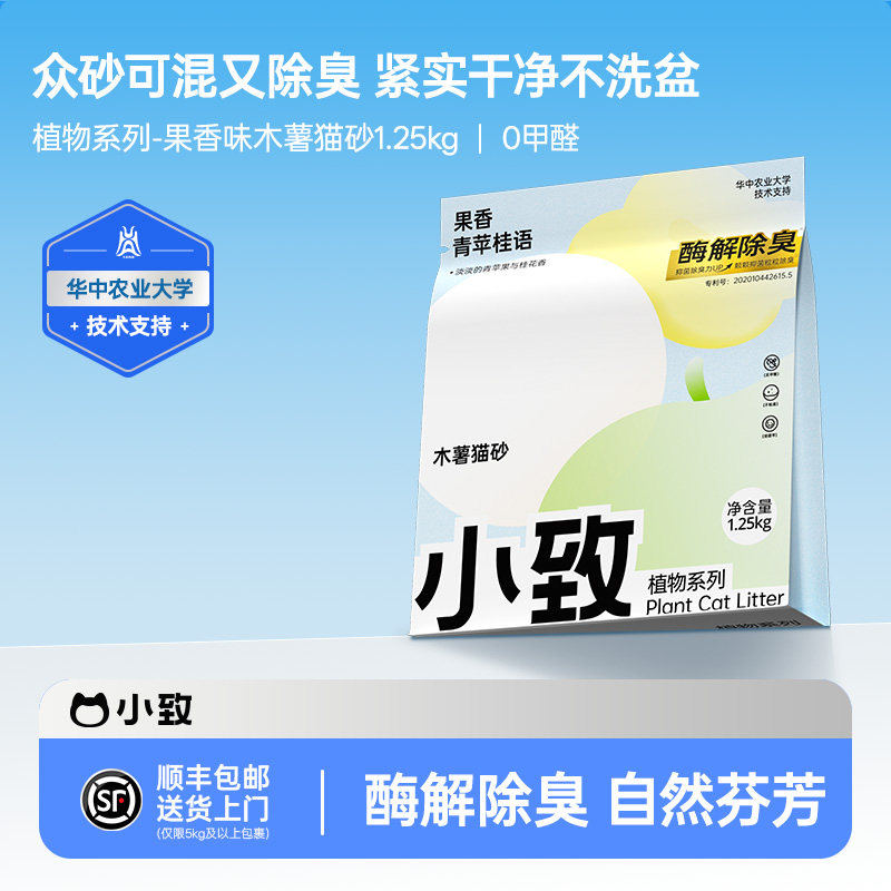 小致木薯果香味猫砂酶解除臭图片
