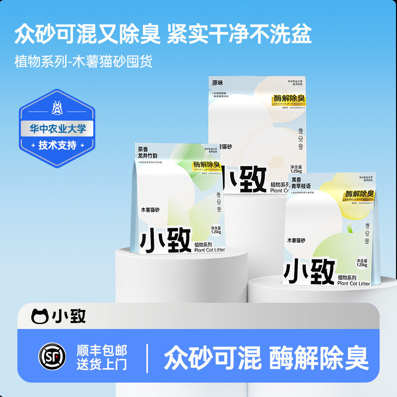 小致植物木薯猫砂囤货装
