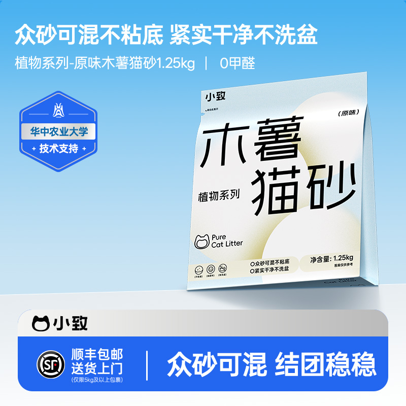 小致木薯无香猫砂众砂可混低尘抑菌除臭去尿味结团牢免洗盆非豆腐