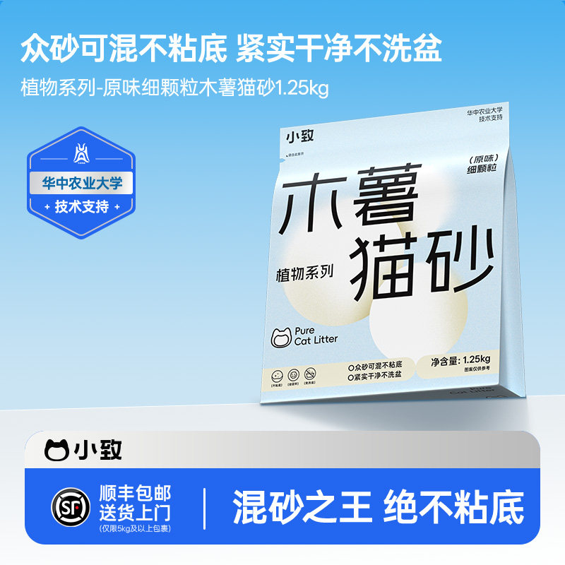 小致细颗粒木薯猫砂除臭近无尘不易粘底植物防臭非纯豆腐沙结团好