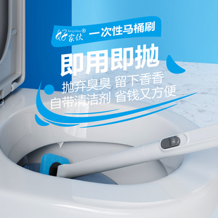 好家伙一次性马桶刷替换刷头厕所清洁死角马桶刷替换头卫生间刷头