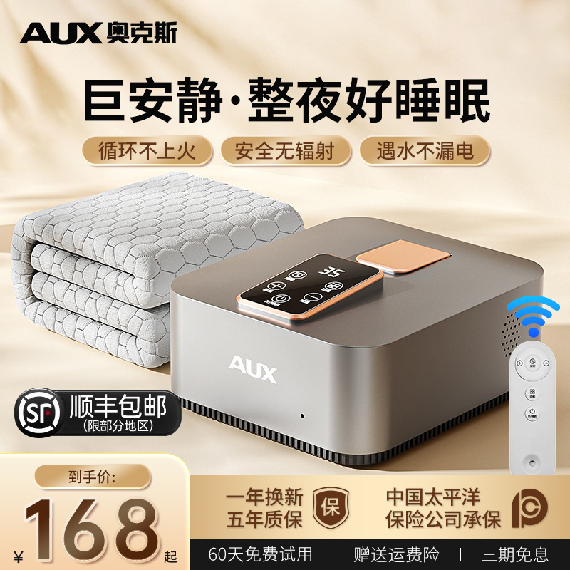 奥克斯水暖电热毯双人水循环电褥子单人家用智能调温水热毯炕全套