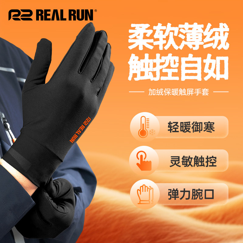 R2秋冬户外手套加绒加厚女运动保暖触屏手套冬季防风防寒跑步男