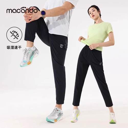马孔多新款跑步训练马拉松速干长裤男女款跑步训练干梭织长裤正品
