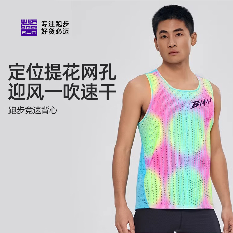 必迈25春季新款男女跑步竞速背心