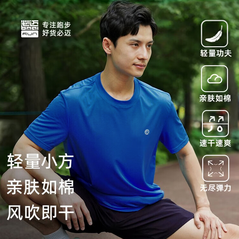 必迈运动速干T恤男女圆领短袖透气夏季宽松轻薄跑步运动健身衣