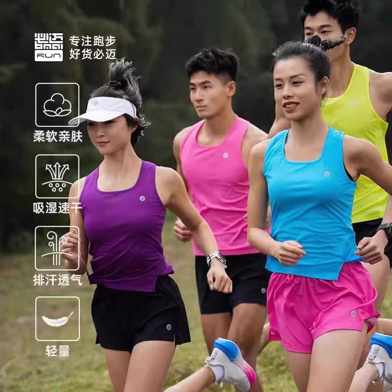 必迈男女跑步运动训练背心上衣