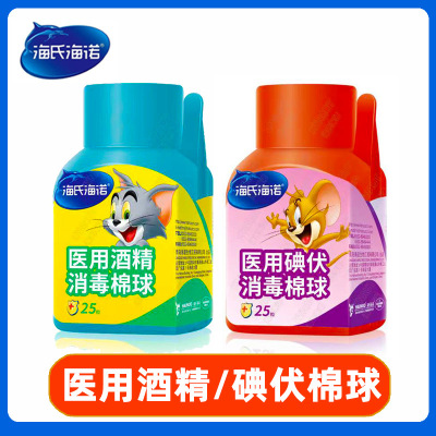 海氏海诺碘伏消毒棉球25粒装