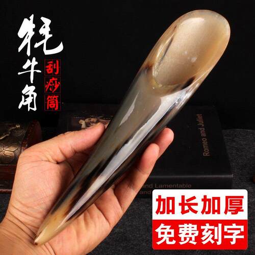 台湾天然白牦牛角刮痧筒大号按摩板茶勺底点穴棒全身通用拨经拔筋