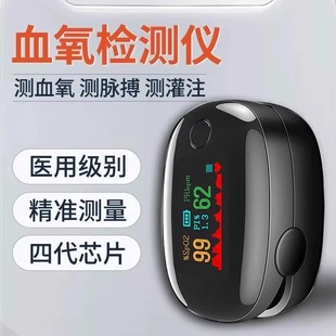 血氧仪指夹式家用医用级心率测氧饱和度检测仪手指尖脉搏血氧正品