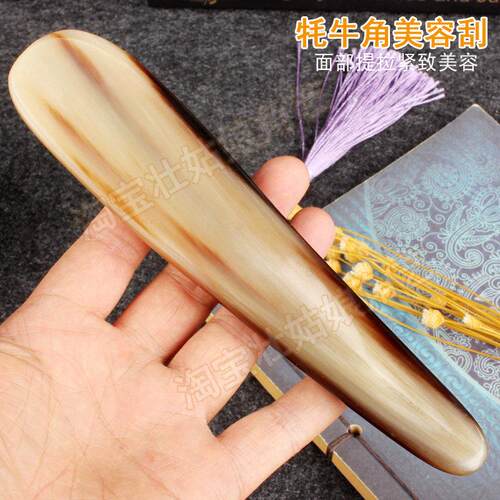 牦牛角美容片刮痧板全身通用天然正品凹形手磨背颈面部提刮按摩