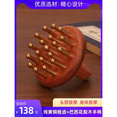 爱沙塘铜紫檀梳按摩头皮便携式三阳刷抗脱发经络头治疗刮环梳