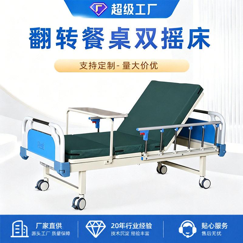 双摇护理床家用老人长期卧床图片