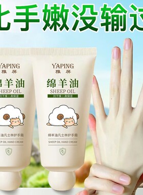 绵羊油护手霜保湿滋润补水防干燥
