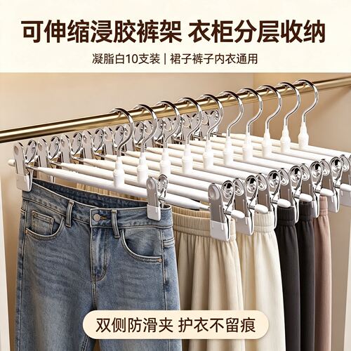 裤夹无痕家用裙夹裤架晾晒衣架防掉浸塑不锈钢牢固挂衣夹内衣裤子