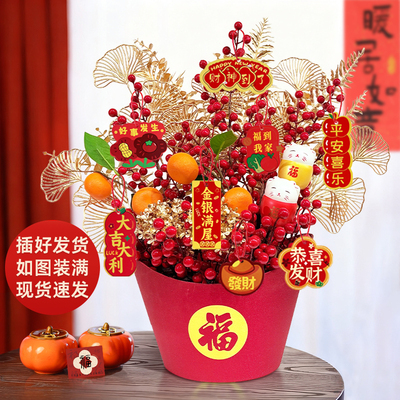 新年客厅装饰摆件马年发财