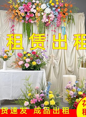 婚庆地排花租赁花排婚礼背景装饰出租仿真花路引花假花成品花艺