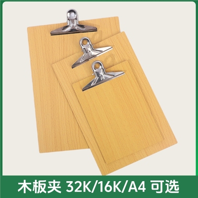 木质板夹文件夹写字垫板