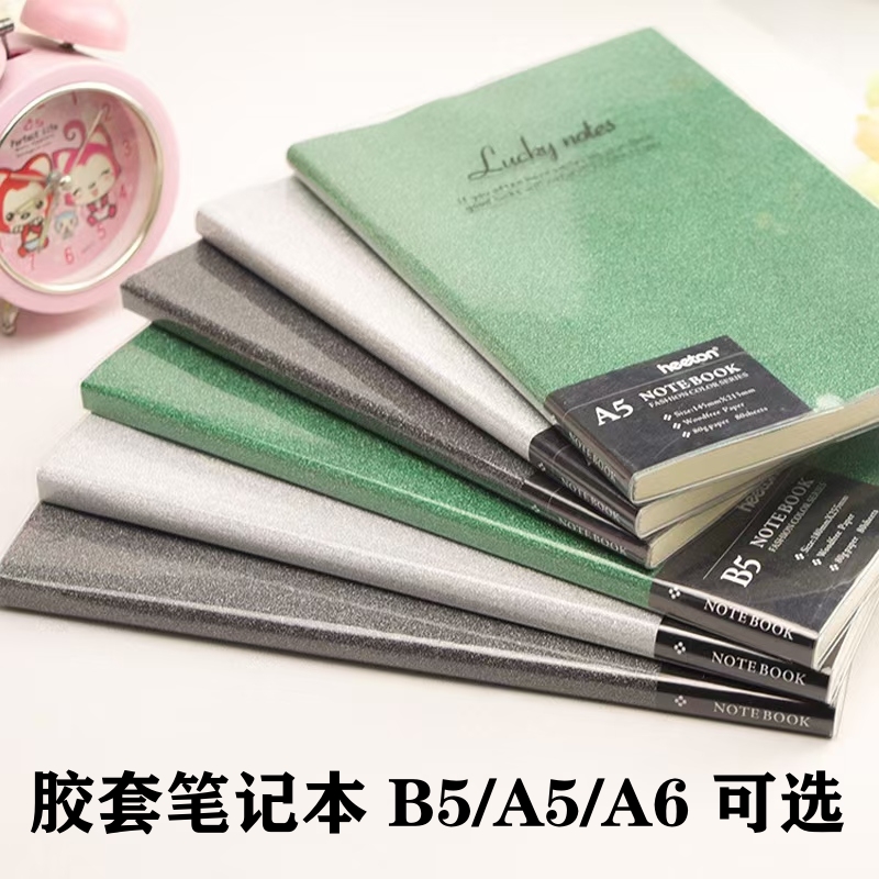 a5筆記本學(xué)習(xí)辦公簡約創(chuàng)意a6膠套本子學(xué)生白領(lǐng)專用橫線16K記事本b5加厚防水封面25K商務(wù)日記本50K軟皮記錄本
