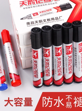 大容量记号笔油性墨水防水防油不掉色粗头黑色红色蓝色天鹅快递物流专用大头笔马克笔勾线包装笔100支批发价