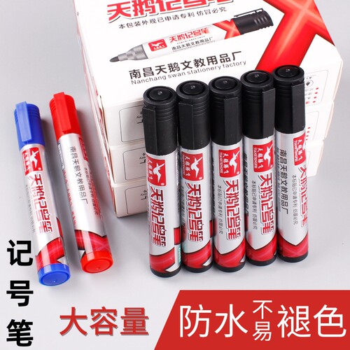 大容量油性墨水记号笔