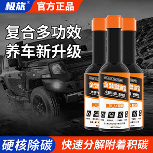 燃油宝强力除积碳清洗剂发动机动力汽油燃油清除添加剂官方旗舰店