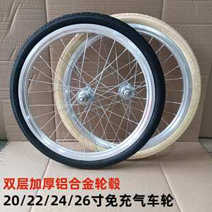 自行车免充气轮胎车圈轮组实心胎防扎爆胎2046寸女士车前后单变速