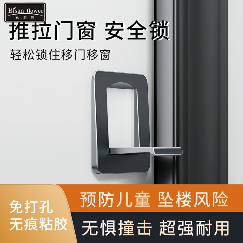 儿童安全锁拉门移门专用锁扣玻璃窗户阻门器限位固定卡扣免打孔