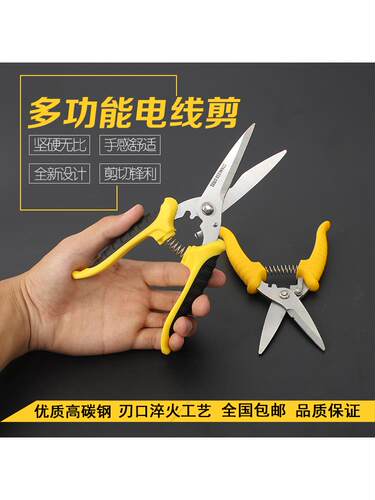 采购产品多功能8英寸数字剪刀，线槽剪刀，塑料管剪刀，多用途铁