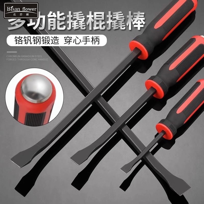 撬棍撬棒特种钢撬胎棒多功能汽修扒轮胎工具加长可敲击撬杆摩托车