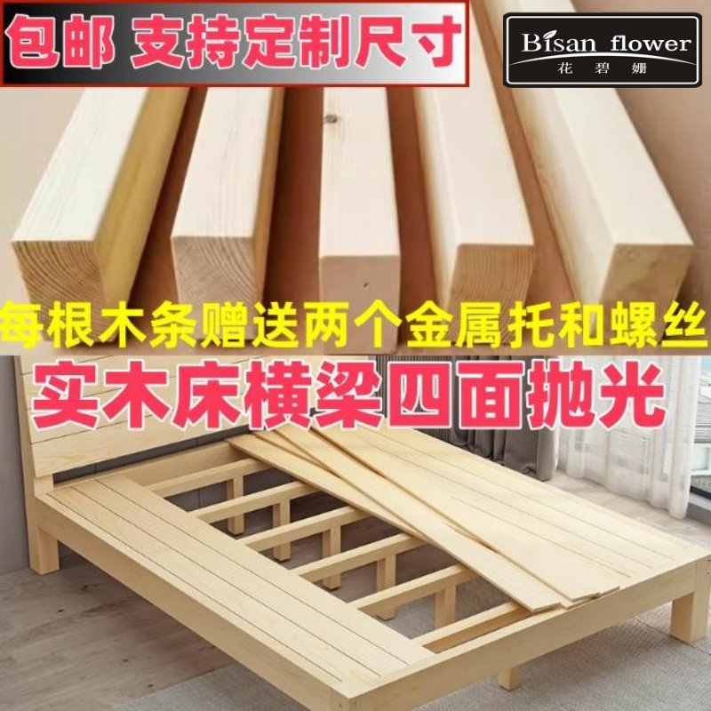 床板实木板床子木条1.5米双人床1.8米骨架床架子床板支撑横梁龙骨