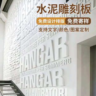 水泥纤维板拉槽板雕刻板清水混凝土板清水浇筑板门头背景墙装饰板