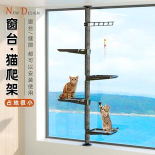 窗台猫爬架家用顶天立地通天柱不占地猫窝猫咪玩具猫架小户型猫树