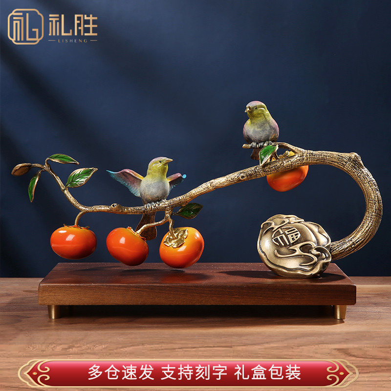 柿柿如意全铜摆件工艺品家居客厅电视酒柜装饰品办公室乔迁新居礼