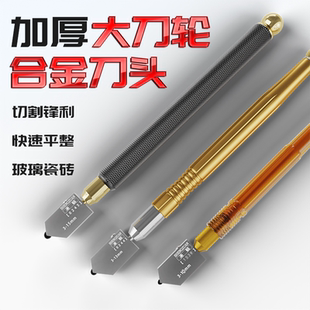 划玻璃专用刀金刚石开界器切瓷砖刀头划圆神器钢化玻璃开孔到割圆
