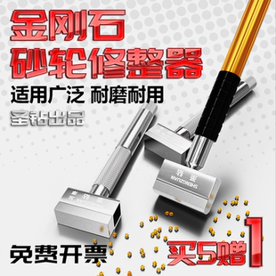 金刚石砂轮修整器手持式角磨机专用砂轮片修复工具合金修磨头磨刀