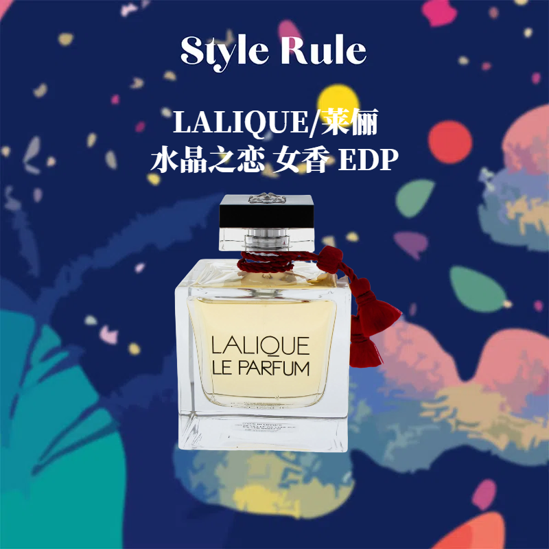 莱俪香水水晶之恋EDP浓香100ml